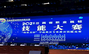 经济管理学院顺利参加2021年江西省学前教育专业教育技能竞赛
