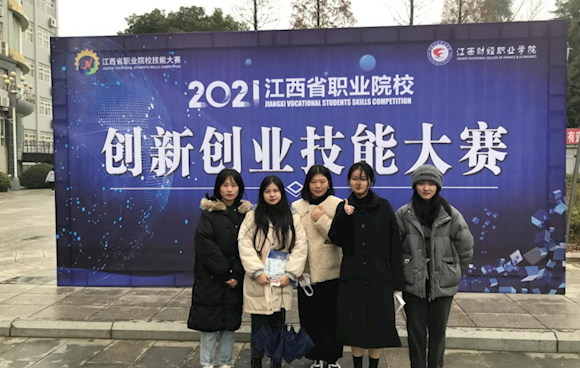 学院学生在2021年江西省职业院校技能大赛“创新创业”赛项中获好成绩