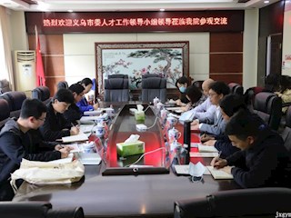 江西陶瓷工艺美院与义乌市人力资源与社会保障局签订引才联络合作协议