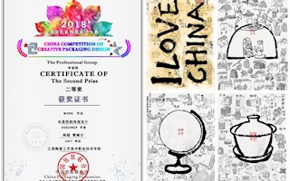 杨超代表我院获中国包装创意设计大赛二等奖