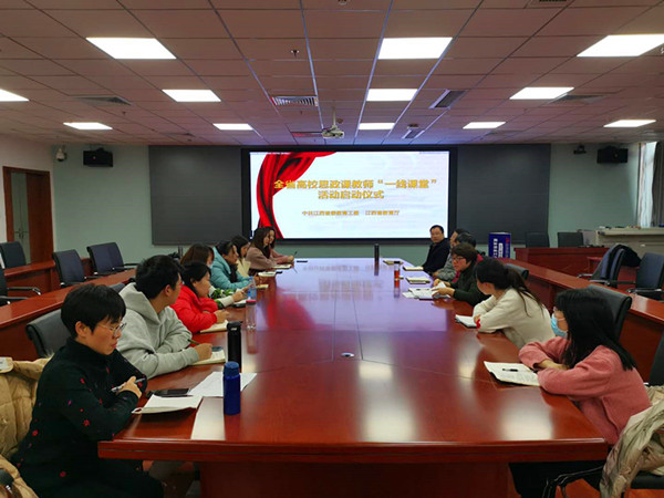 思政部开展思政课教师“一线课堂”活动布置会