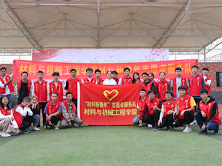 情暖童心——材料与机械工程分院团总支志愿者进小学