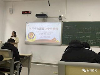 材料与机械工程学院团总支组织学习“党的十九届五中全会精神”
