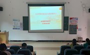 经管学院党总支召开“复学第一课”学习会议