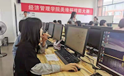 2021年美缘杯会计技能比赛圆满结束