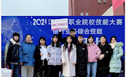 我院学生参加2021年江西省职业院校银行技能（高职组）大赛取得好成绩