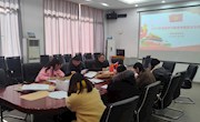 经管学院党总支召开党史学习教育专题民主生活会