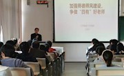 学院举行2021年柔性引进教师入职培训