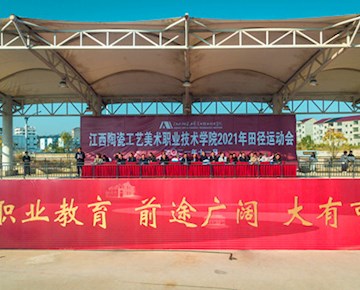学院成功举办2021年田径运动会