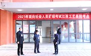 学院举行2021年高职扩招专项考试