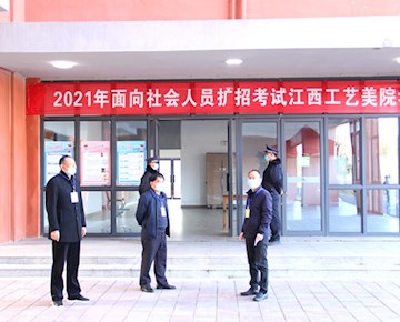 学院举行2021年高职扩招专项考试