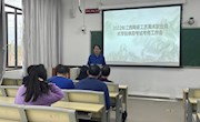 教务处召开2022年学院单招考试考务工作会