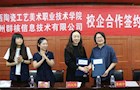 设计艺术分院与杭州群核信息技术有限公司举行校企合作签约仪式