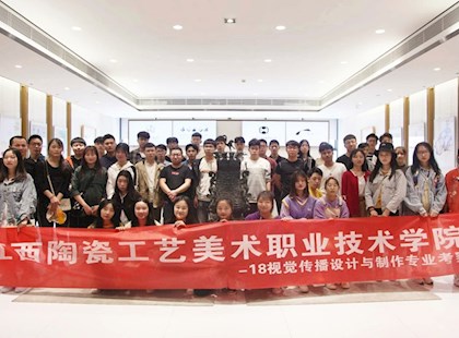 18视觉传播设计与制作专业采风完美收官