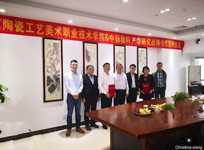 丁国华书记带队与中扬釉料签署产学研战略合作协议