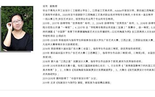 视觉传播设计与制作专业师资队伍