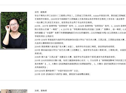 视觉传播设计与制作专业师资队伍