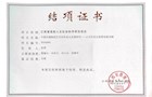 省级课题《中国外销陶瓷艺术的传承与发展研究——以元代至正型青花瓷为例》结题