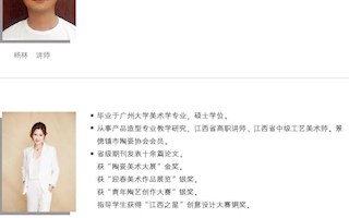 产品艺术设计专业师资队伍