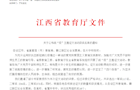 喜报 | 设院学子在全省教育系统战“疫”主题征文活动中绘画类喜获二等奖两名，三等奖一名