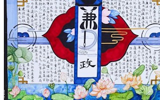 设计艺术学院廉政作品（手抄报）线上展