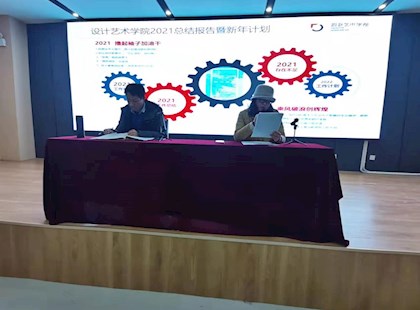 2022虎年新学期 教学有序早安排