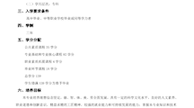 广告设计与制作-2019版专业人才培养方案模板（3年制大专） 