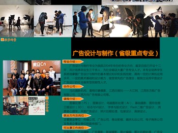 数字媒体艺术设计（省级特色专业）专业简介