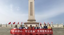 数字艺术学院党员赴烈士陵园开展“不忘初心、牢记使命”主题党日活动