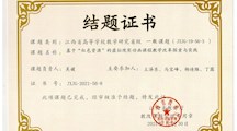 我院教学改革三项课题顺利结题