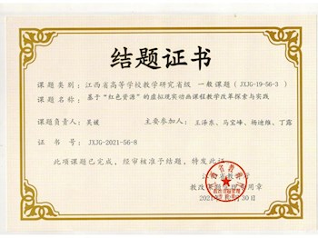 我院教学改革三项课题顺利结题