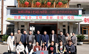 学院与浮梁第一小学开启“校院合作”