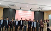  陶瓷艺术学院与南京弥盛陶瓷制品有限公司开展　“大学生产教融合实训基地”产学研合作签约仪式