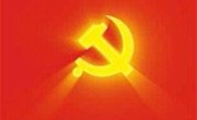 陶瓷艺术学院发展党员公示