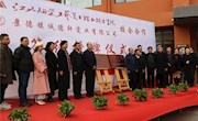我院举办特色人才创新创业基地、诚德轩陶艺人才特色学院签约授（揭）牌仪式