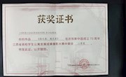喜　 报