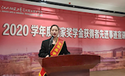 【国奖专访八】黄琦： 知命不惧，日日自新