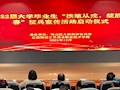 学院召开2022届毕业生征兵宣传活动启动仪式